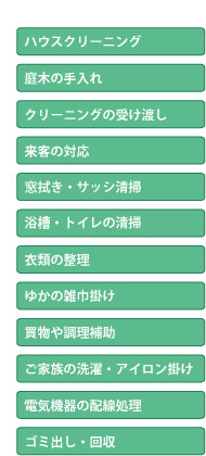 家族が元気でいられるそんな生活をサポート